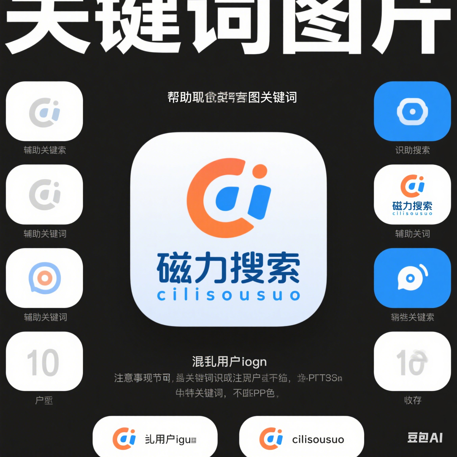 磁力猫